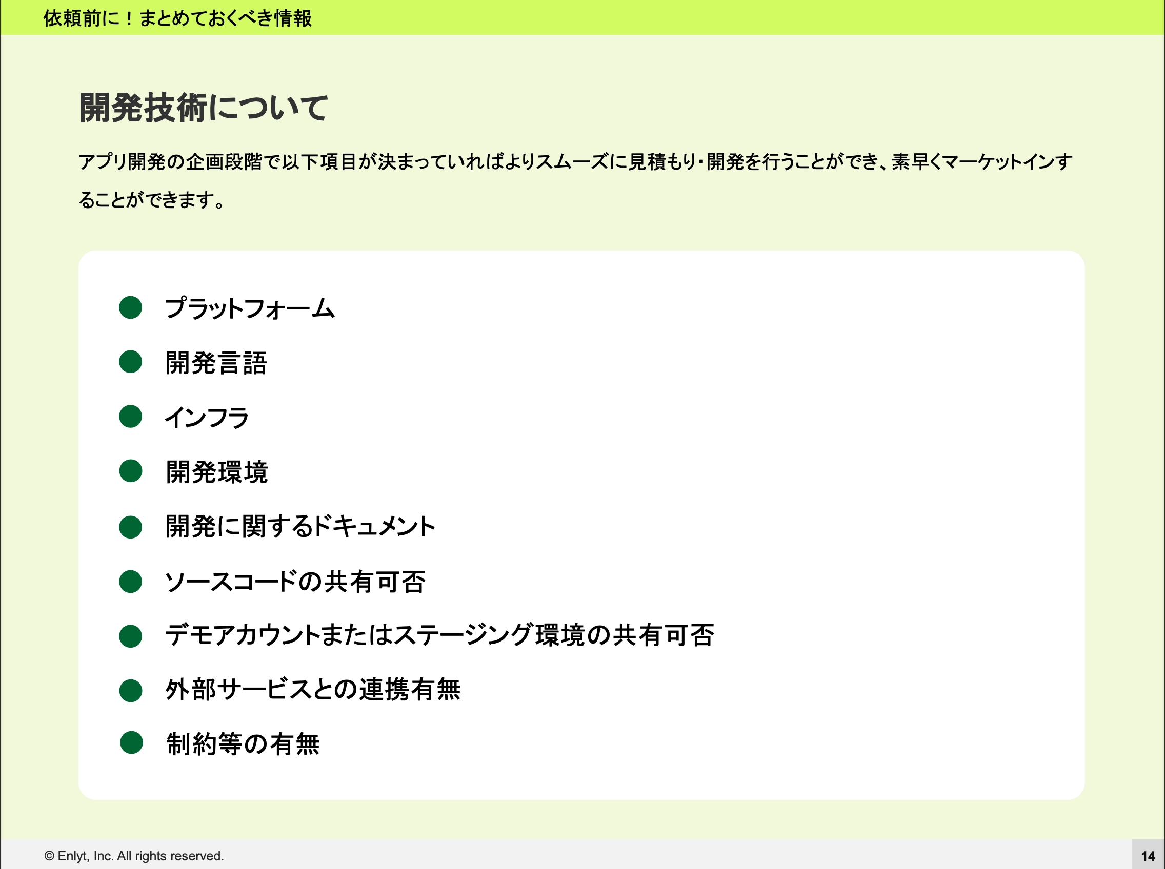 資料のサンプル3枚目