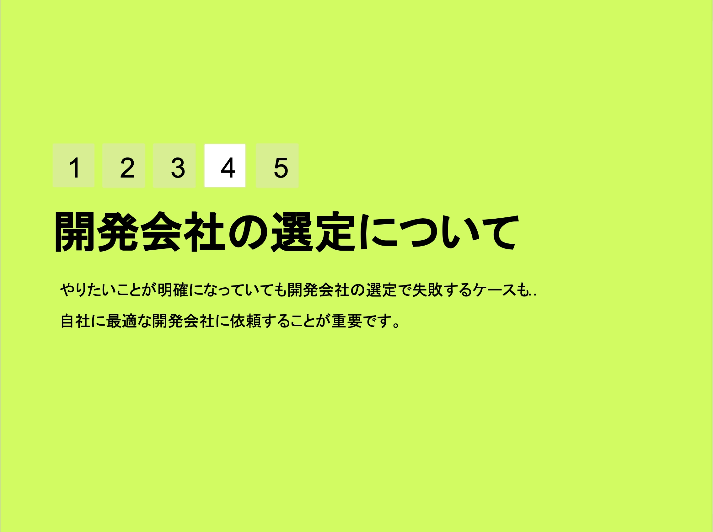 資料のサンプル4枚目