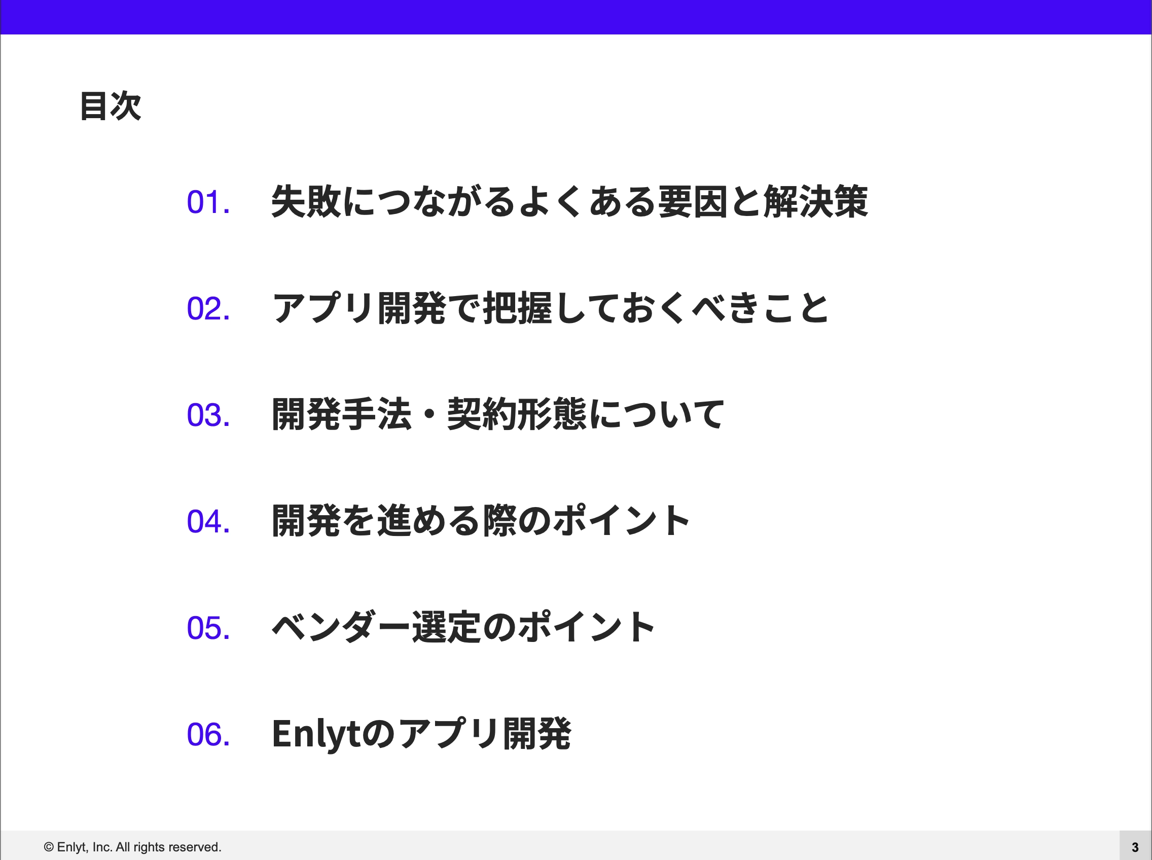 資料のサンプル1枚目