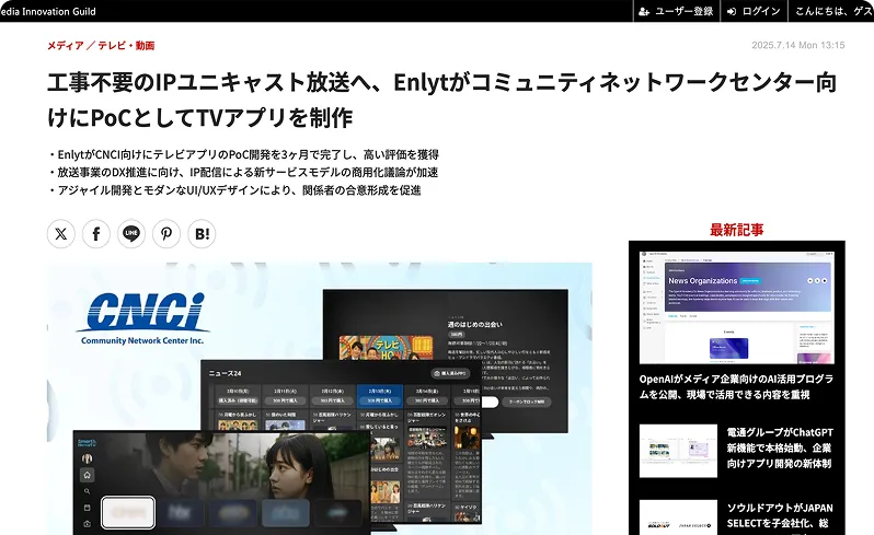 メディア掲載記事