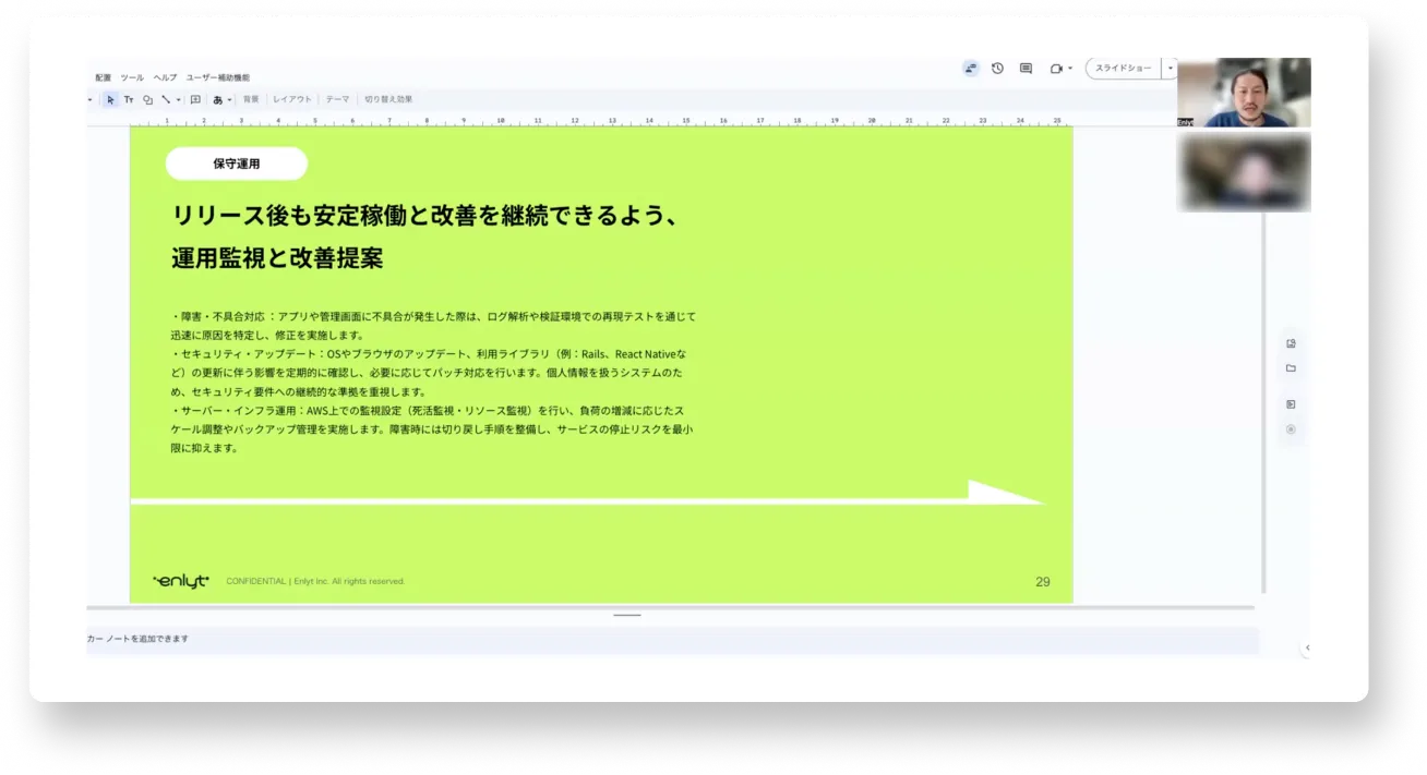 一次ヒアリング