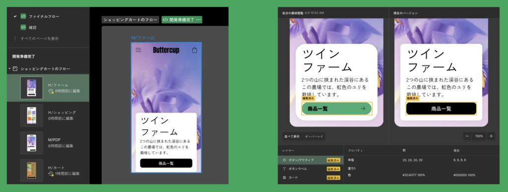 Dev Modeのステータス管理機能