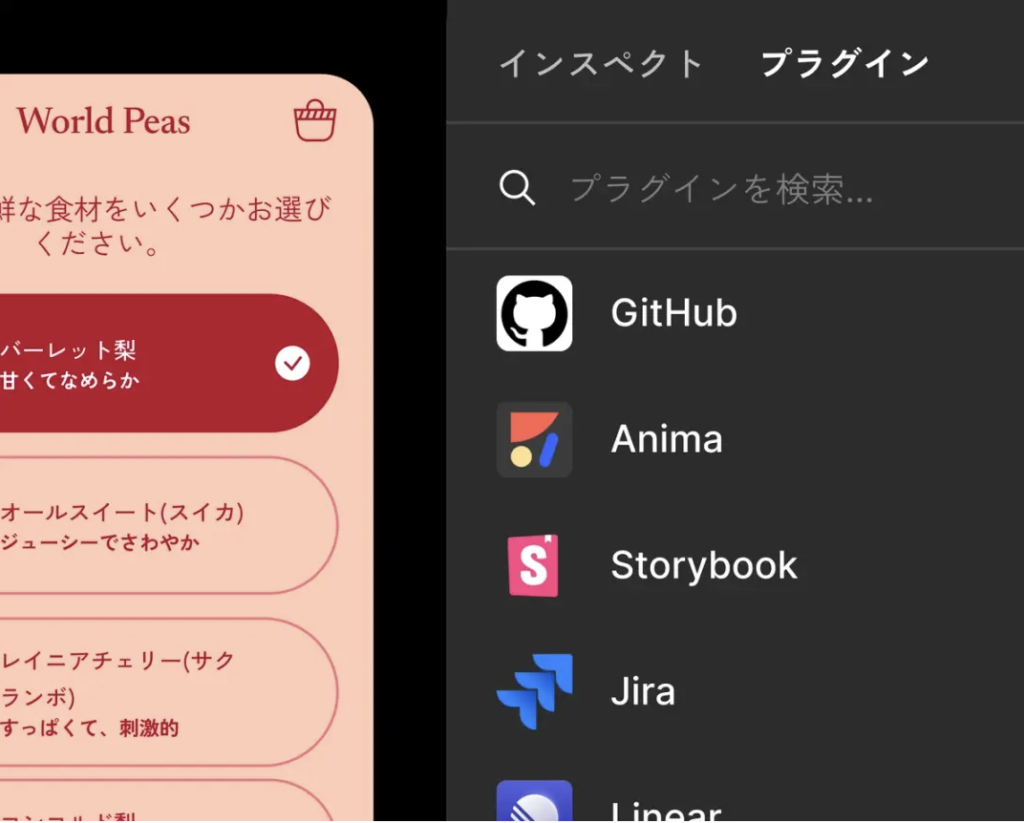 Jira、Storybook、GitHubと連携するためのプラグイン