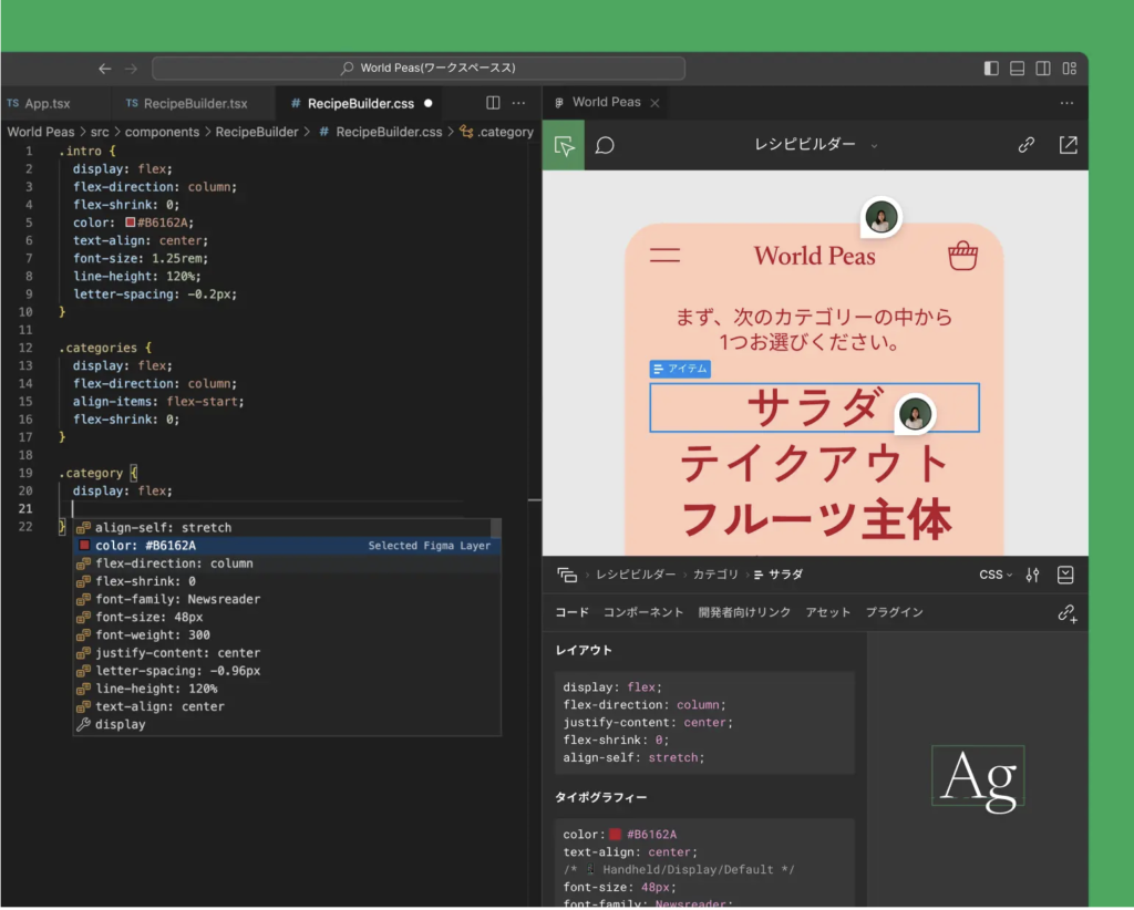 VS CodeでFigmaからコードを参照することができるプラグイン