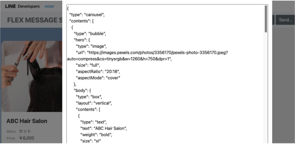 LINE Flex Messageno作り方 (JSONデータ)