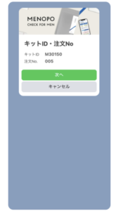 LINE Flex Messageを利用したメッセージ配信