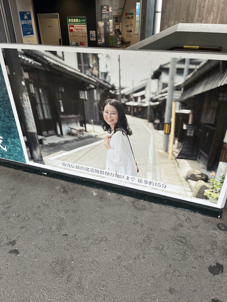 駅に掲示された伝統的建造物群保存地区への案内